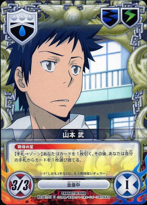 山本武 CCG 白スーツ サインなし 山本武的價格推薦- 2025年8月| 比價比個夠BigGo
