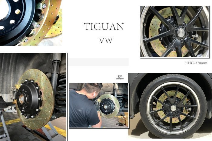 JY MOTOR 車身套件 _ VW TIGUAN HHC 打洞 雙片式碟盤 後 加大碟 370mm 煞車盤