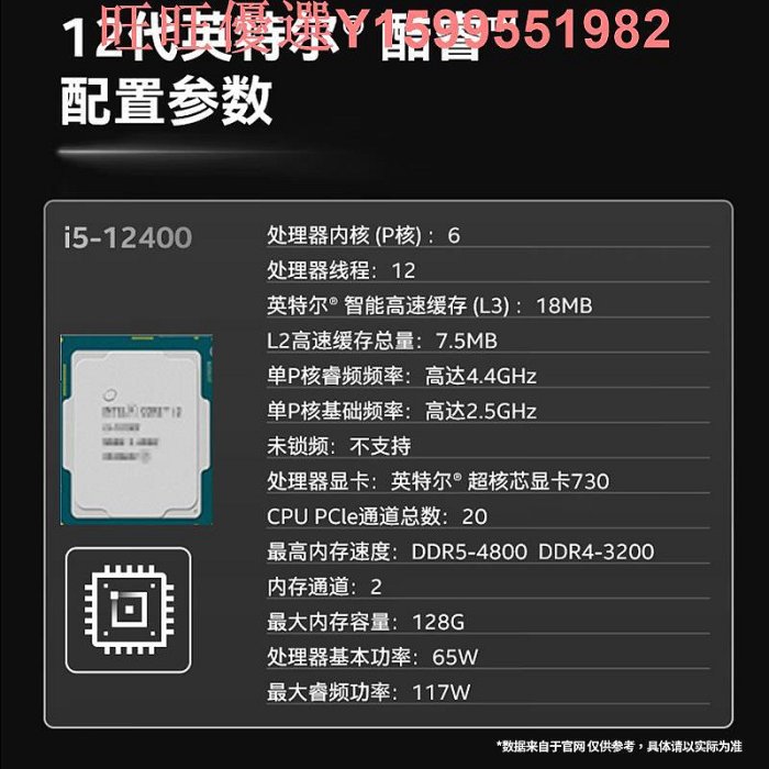 12400f 散片的價格推薦 - 2025年8月 | 比價比個夠BigGo