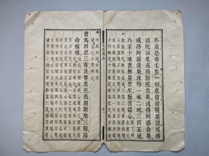 【真作】寿山(前田重作翁) 佛心大慈悲心是也 書 紙本 掛軸 明治生 CM410 慈悲三昧水懺56K(含書盒) – 經書助印-世樺經典《艾廸伯思創意有限公司》