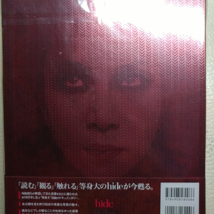 hide Perfect Treasures 珍藏紀念本國際版X JAPAN 吉他手松本秀