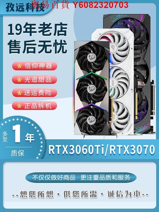 微星/華碩GTX1660super RTX2060 2070 2080S 3060TI 3070二手顯卡