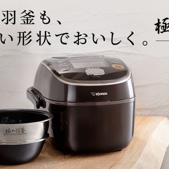 IH炊飯器 NP-QB06 Amazon | 象印マホービン 炊飯器 3.5合 プライムブラウン NP