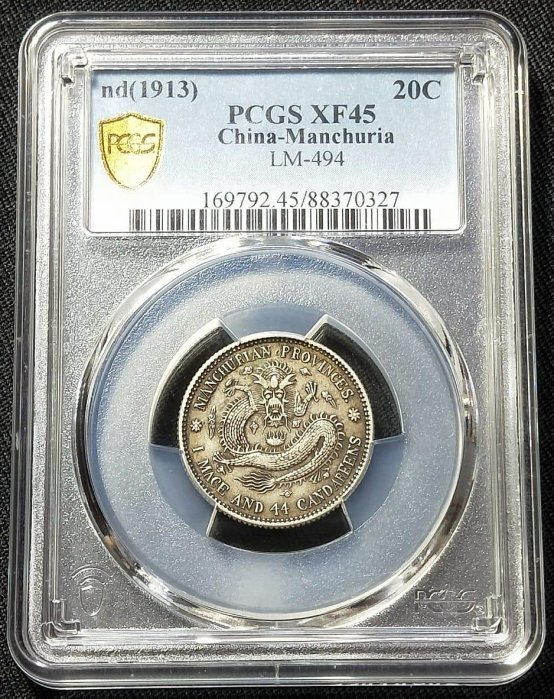 中国銀幣　宣統年造 造幣分廠 宣統元寶 庫平一錢四分四釐 PCGS AU 中心吉 中国銀幣 宣統年造 造幣分廠 宣統元寶 庫平一錢四分四