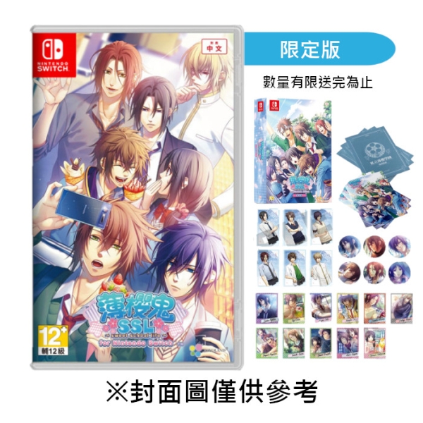 預購】【NS】薄櫻鬼SSL ～sweet school life～《中文限定版》2024-10