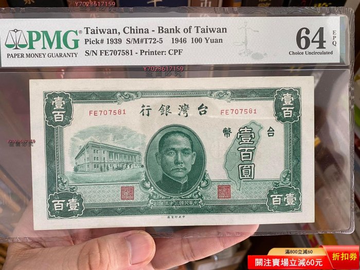 臺灣銀行壹百圓的價格推薦- 2026年4月| 比價比個夠BigGo
