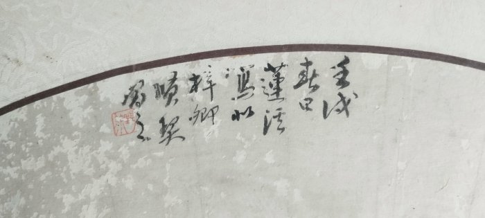 可上拍賣會的明清古字畫有裱框,可以撿大漏/不接受議價 | Yahoo拍賣