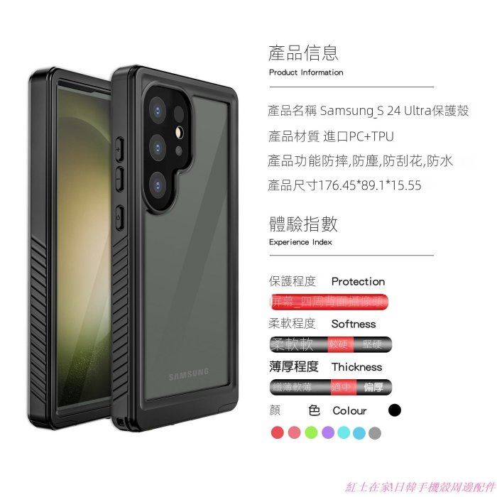 新款三星S24手機殼 透明全包圍防摔保護套防水塵 Samsung S24 + Ultra 手機殼 保護殼 防摔殼 日韓系