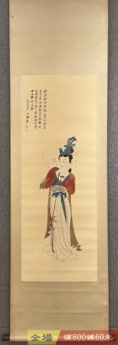 重巻 書道 掛軸(張大千畫卷） 張大千仕女圖工筆人物畫尺寸133×49cm 卷軸裝裱成色輕微舊痕無損傷這幅