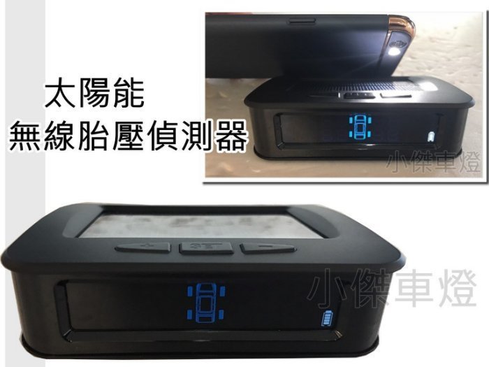 》傑暘國際車身部品《 新 無線 太陽能 (胎外) 胎壓偵測器 SWIFT SX4 VITARA GRAND VITARA