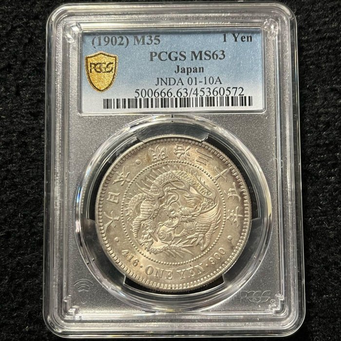 日本 新一圓銀貨 明治35年 PCGS-MS64 日本 新一圓銀貨 明治35年 PCGS-MS64 img_20b453_1_600x.jpg?v