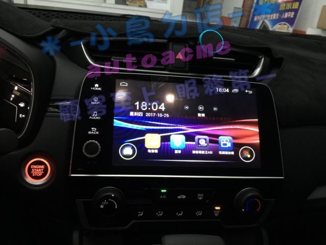 【小鳥的店】本田 2017 CRV5 5代 影音 9吋 安卓 音響主機  A100  導航 數位 FREEWAY