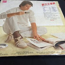 二手黑膠唱片LP 劉文正三月裡的小雨| Yahoo拍賣