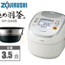 日本代購] ZOJIRUSHI 象印壓力IH電子鍋NP-QA06-WZ 容量3.5合4人份(NP