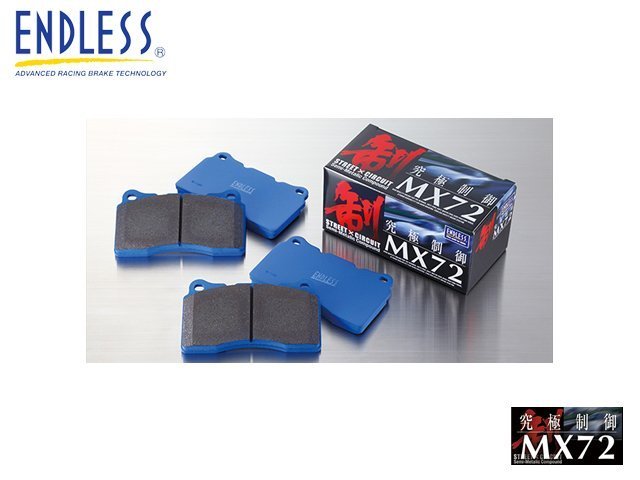 【Power Parts】ENDLESS MX72 來令片(後) BMW F30 M PERFORMANCE 卡鉗專用
