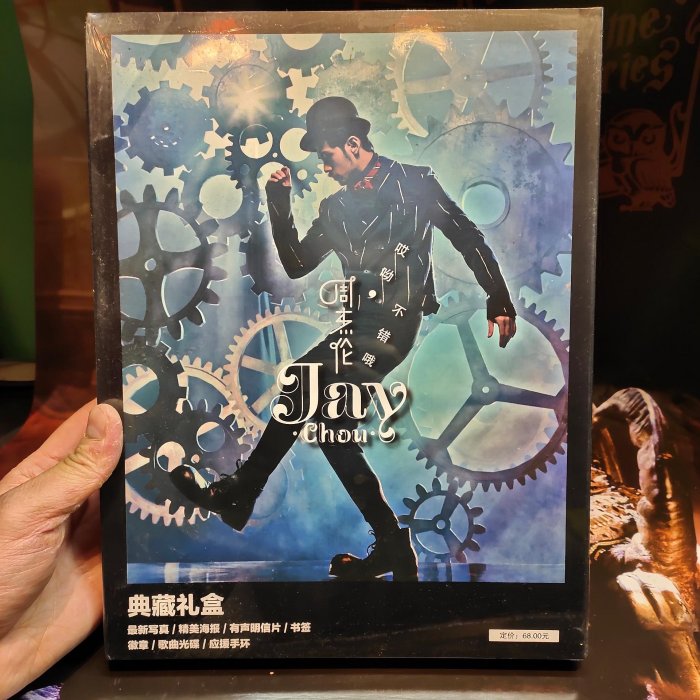 周杰倫哎呦不錯哦的價格推薦- 2025年9月| 比價比個夠BigGo