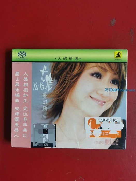 尤雅 夢幻雅曲的價格推薦 - 2025年11月 | 比價比個夠BigGo