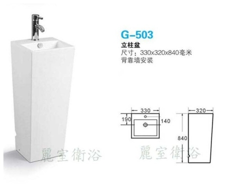 【麗室衛浴】新款 獨特造型 小空間的福利 立柱型面盆 G-501、G-503 共兩款擇一 product lightbox image 5