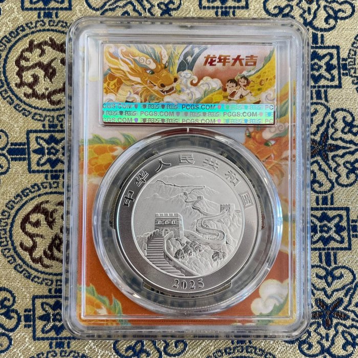 嚴選2025年中國龍銀幣，PCGS鑑定MS70全新狀態，一幣難求的收藏級珍品