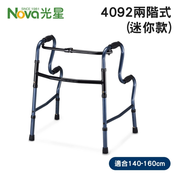 光星NOVA 兩階式助行器 迷你款 4092 mini (R型助行器) (適用身高140~160cm) 迷你助行器
