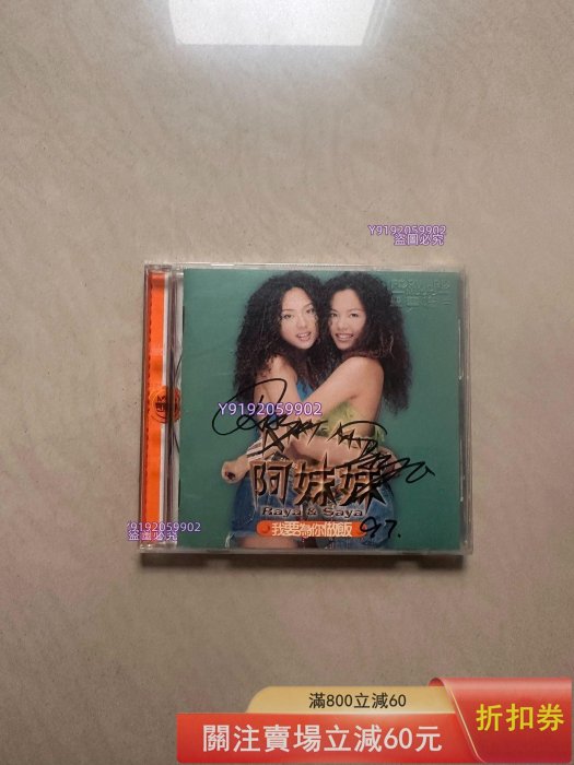 阿妹妹我要為你做飯的價格推薦- 2026年2月| 比價比個夠BigGo