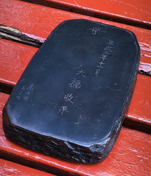 嚴選日本赤間硯，老龍泉堂主力作硯臺，1555克重推薦收藏，龍泉堂手工硯