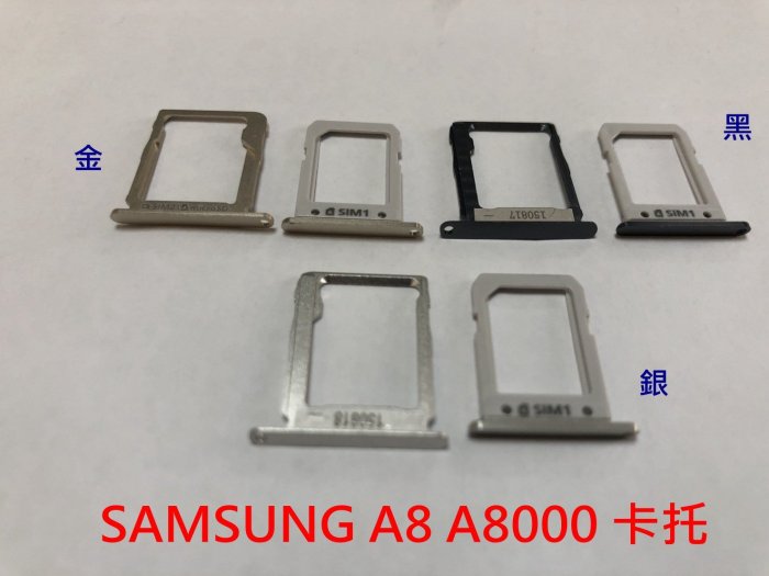 三星 SAMSUNG A8 A8000 A8 2015 卡託 卡槽 卡架 SIM卡座 記憶卡槽 (兩個為一組不拆售)
