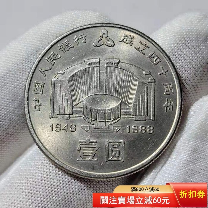 人民銀行40的價格推薦- 2026年5月| 比價比個夠BigGo