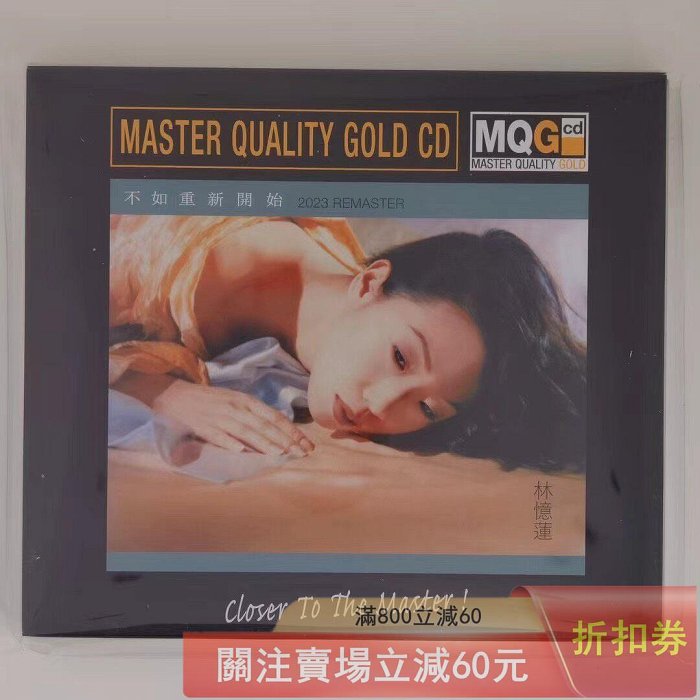 林憶蓮不如重新開始的價格推薦- 2026年5月| 比價比個夠BigGo