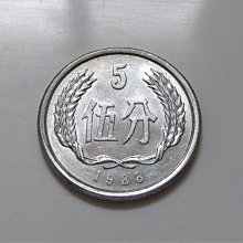 中国硬貨　中華人民共和国　中国人民銀行　1988年五分棒金　50枚x5本 1988 年中國人民銀行伍分5分大陸人民幣錢幣| Yahoo拍賣