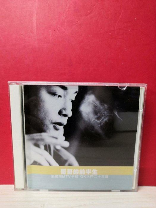 哥哥的前半生張國榮的價格推薦- 2025年12月| 比價比個夠BigGo