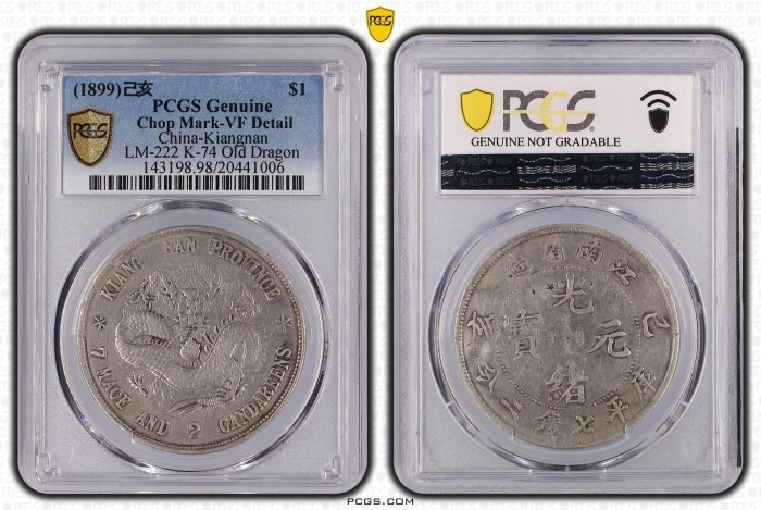 中国銀幣　雲南省七錢二分 江南省辛丑七錢二分 2枚光緒元寶セット　本物　お買い得 2020中國江南省造光緒元寶七錢二分.999復刻銀章1公斤(