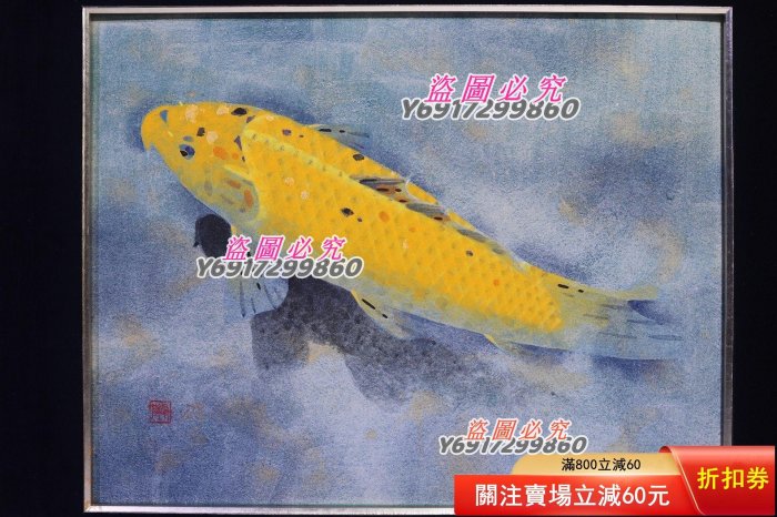 日本近代著名畫鯉名家利倉群青《游鯉圖》 利倉群青日本近代著名 日本近代著名畫鯉名家利倉群青《游鯉圖》 利倉群青日本近代著名