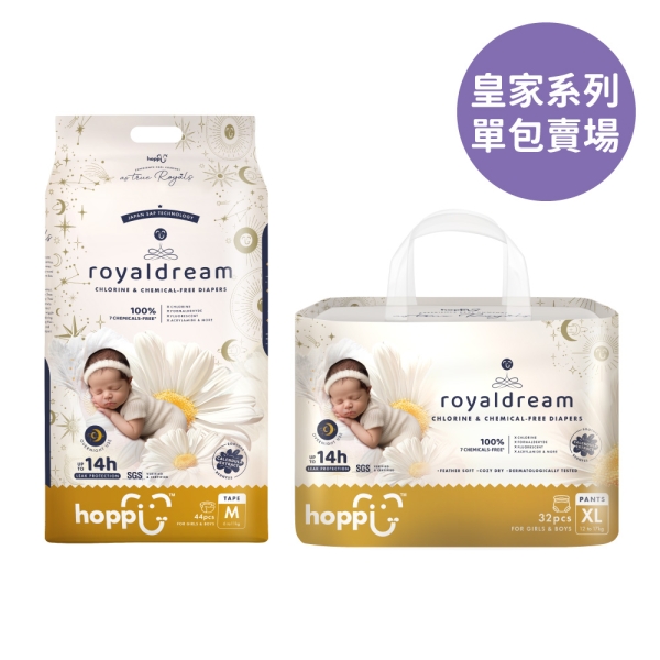 Hoppi 皇家系列尿布-單包賣場(多款可選)黏貼型 拉拉褲 褲型 紙尿褲