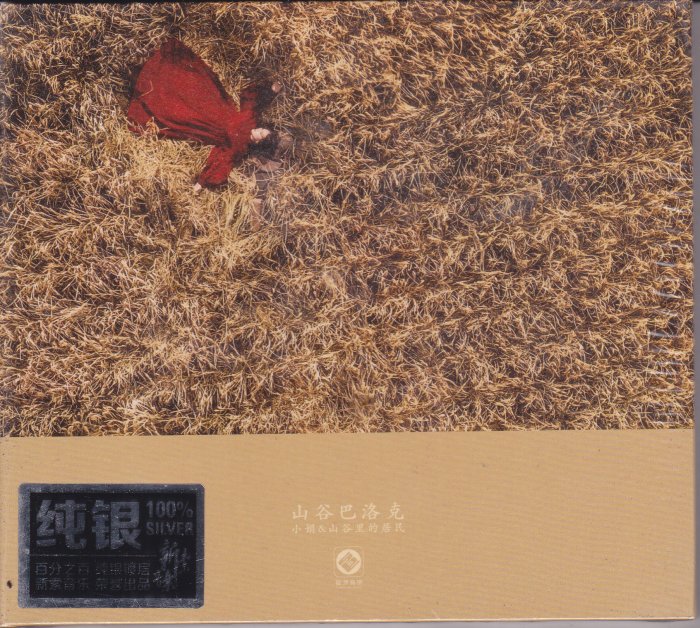 小娟山谷裡的居民的價格推薦- 2026年2月| 比價比個夠BigGo