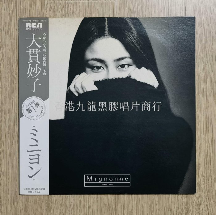 大貫妙子Mignonne的價格推薦- 2026年6月| 比價比個夠BigGo