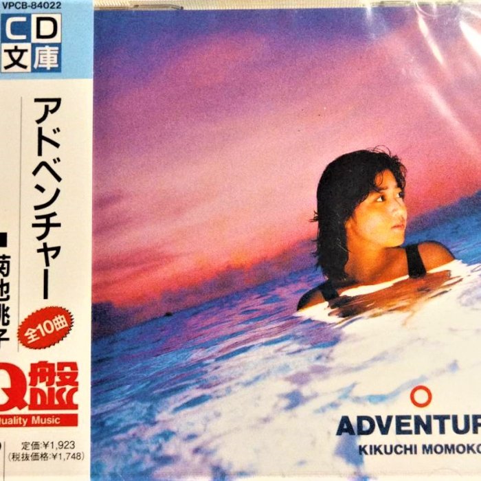 菊池桃子Kikuchi Momoko ~ ADVENTURE - 全新未拆| Yahoo拍賣