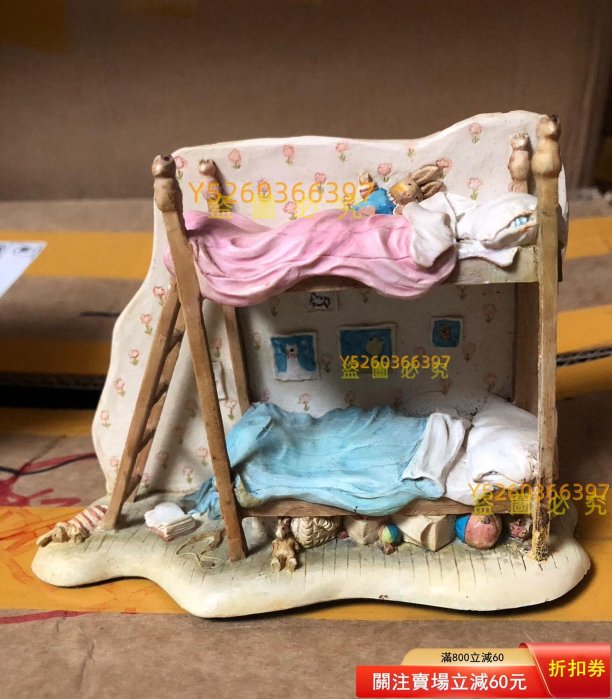 英國《野薔薇村的故事》雙層床  清理兩件瑕疵擺件，右側床腿有瑕疵（ 二手  【景天阁】-7579