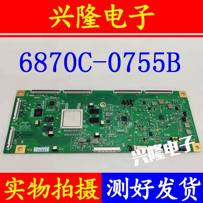 電視機板 主機板 原裝 索尼 KD-55A9F KD-55A8F KD-65A8F 邏輯板 6870C-0755B