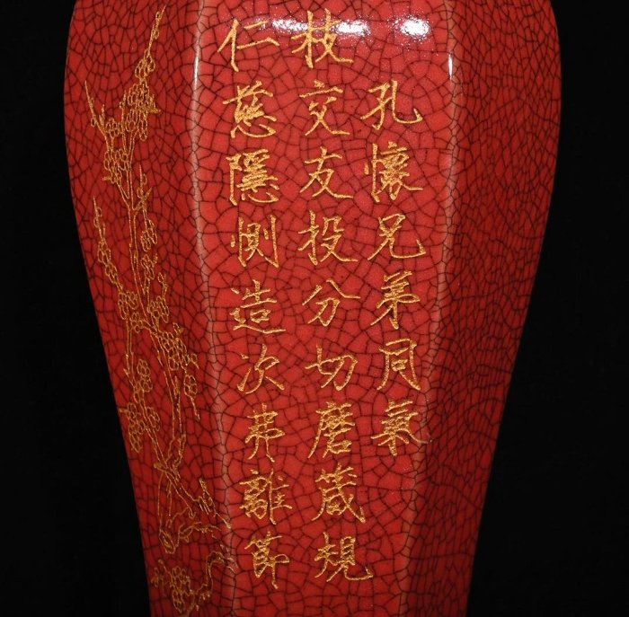 宋紅釉東京官窯宋徽宗御貢款刻字描金六方梅瓶，高23.5×11厘米