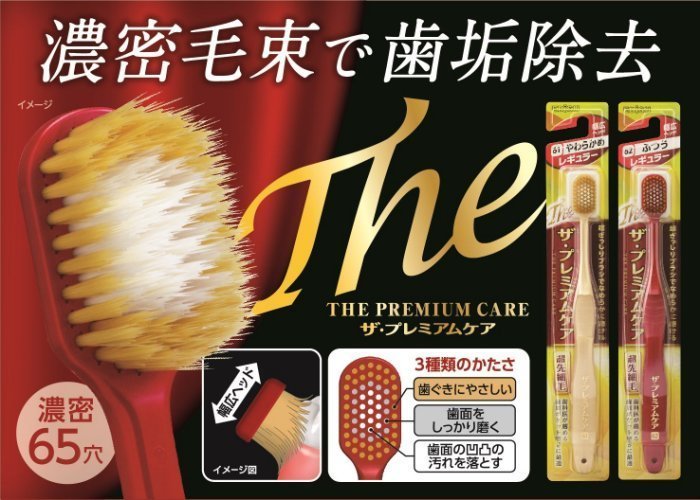 【vivian zaka】日本超熱賣 EBISU惠百施 升級版~寬版超細軟牙刷