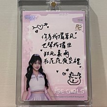 2026 慕獅女孩 岱縈 RC 親筆訊息卡/5 值得收藏 Muse Girls