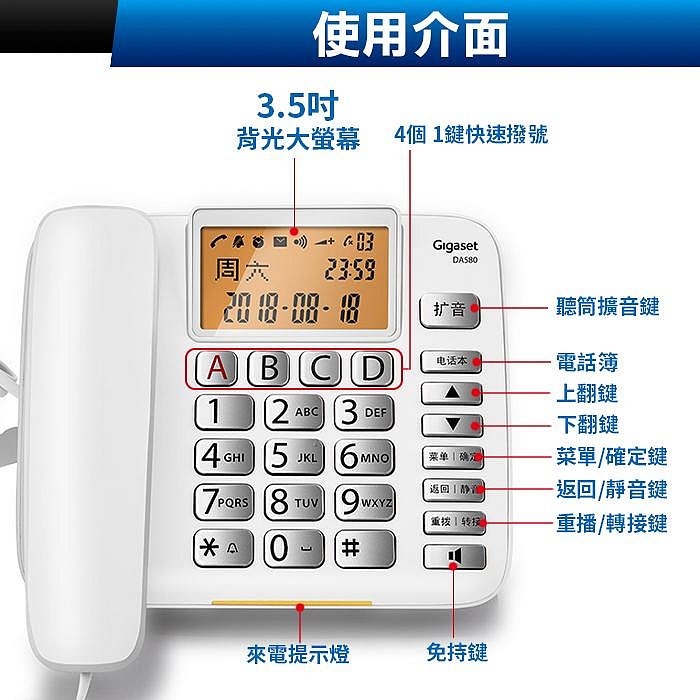板橋現貨【德國西門子Gigaset DA580】老人電話機.聽筒鈴聲擴音器大音量