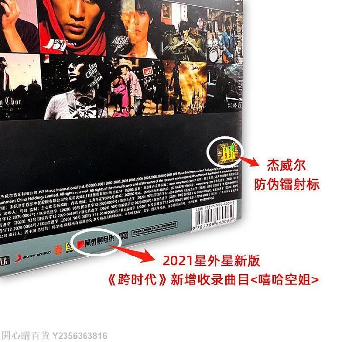 周杰倫/ 杰倫十代10周年珍藏版　中国盤Ultimate Collection 周杰倫/ 杰倫十代10周年珍藏版中国盤Ultimate Collection