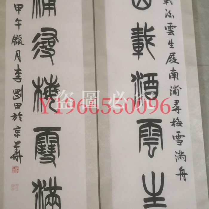 李剛田書法款對聯，手工華凌精裝裱掛軸，品相如圖好，裱好沒懸掛過