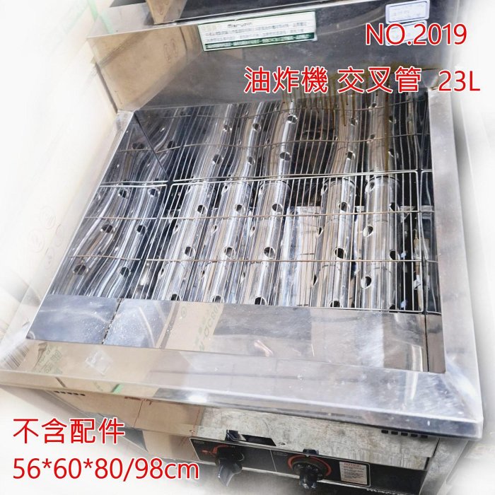 高雄 二手 油炸機 落地式 23L 交叉管 溫度平均分布 炸物好吃 不含配件 餐飲設備 同行價/高雄自取/無保固 東東編號2019