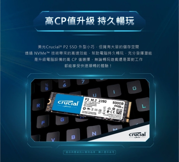 美光Micron Crucial P2 1TB M.2 2280 PCIe SSD 固態硬碟1000G | Micron