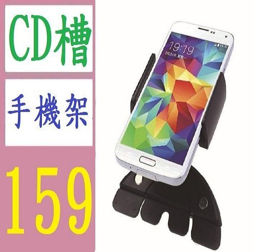【三峽好吉市】多功能車載CD口手機導航支架CD口車載手機支架 汽車CD口導航支架 CD槽 手機架