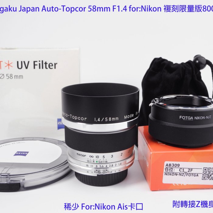 Tokyo Kogaku Japan Auto-Topcor 58mm F1.4 for:Nikon 複刻限量版800顆