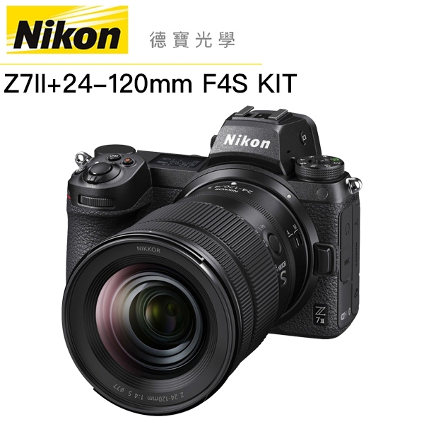 『現折20000』 Nikon Z7 II + 24-120 F4 kit組 國祥公司貨 德寶光學
